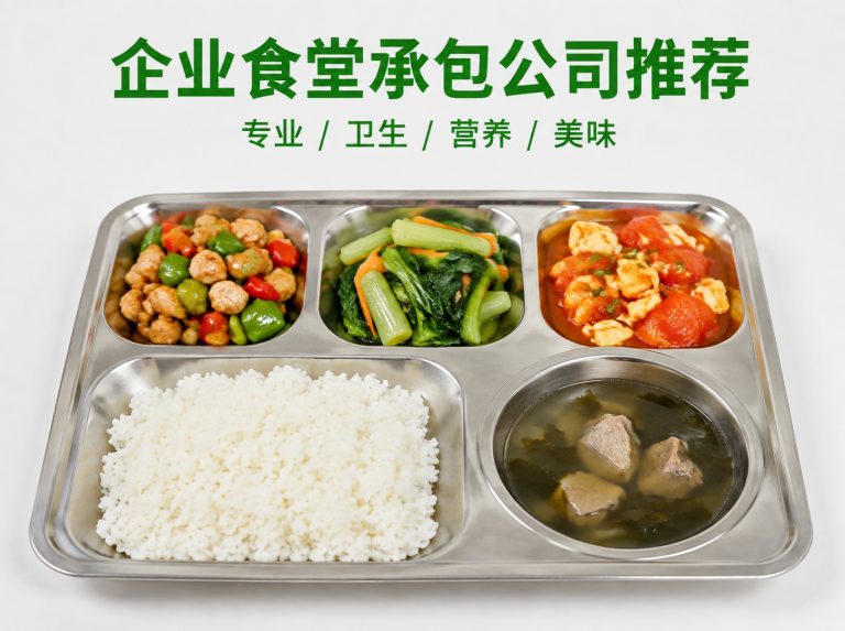 泰顺县智慧食堂与自助称重餐厅